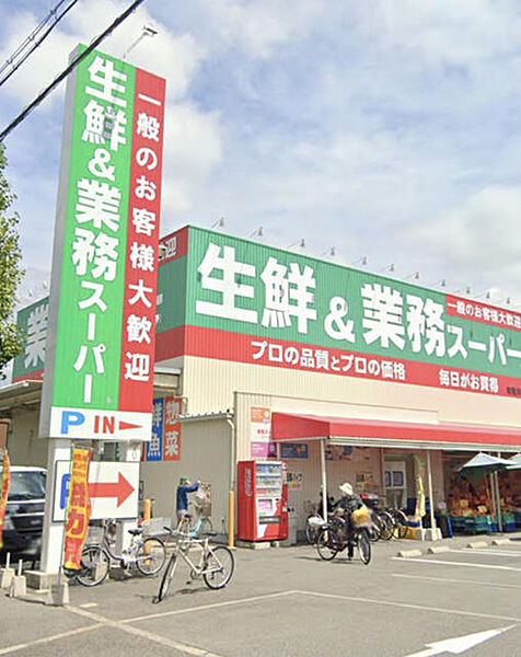画像28:業務スーパー和歌川店 1829m