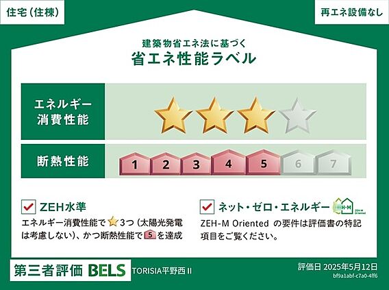 TORISIA平野II_その他_3