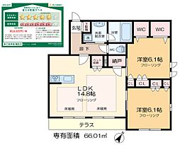 ＭＧｒｉｓｅ 1階2LDKの間取り