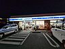 周辺：ローソン 川崎北見方一丁目店 263m