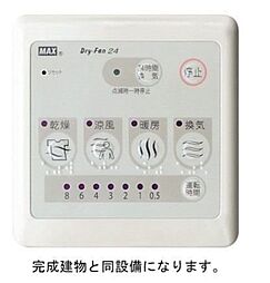 内装