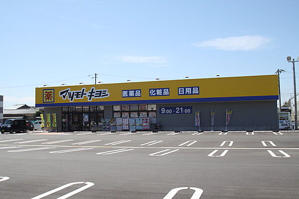 画像27:マツモトキヨシフレスポ新発田店 729m