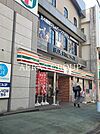 セブン-イレブン 新検見川店 206m