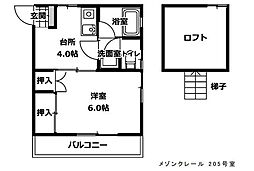メゾンクレール 2階1Kの間取り