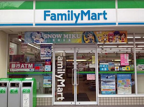 画像24:ファミリーマート秀栄多摩落合店 251m