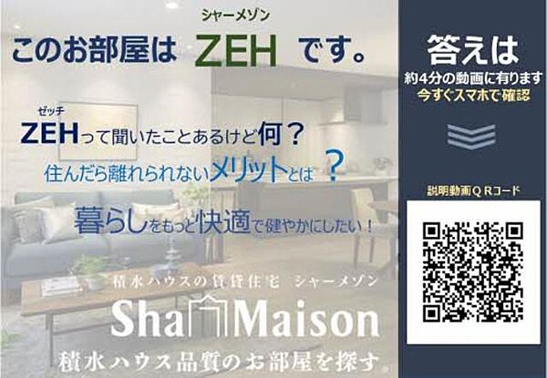 シャーメゾンプレミア上中野（ＢＥＬＳ認証） A0303｜岡山県岡山市北区上中野１丁目(賃貸マンション1LDK・3階・57.12㎡)の写真 その3