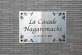 ラ・カスカード流町 0203 ｜ 大阪府大阪市平野区流町１丁目2-13（賃貸マンション1SLDK・2階・57.24㎡） その11