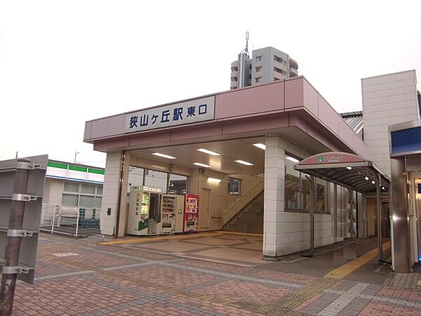 画像18:狭山ヶ丘駅 400m