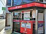 周辺：八王子大横郵便局 765m