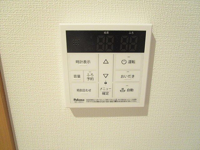 設備