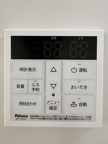 設備