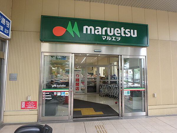 画像23:マルエツ　ナリア　武蔵浦和店 2051m