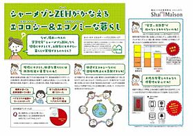 シャーメゾン潮見台 0207 ｜ 兵庫県神戸市須磨区潮見台町２丁目19-7,19番16,19番17,19番18,19番23(地番)（賃貸マンション1LDK・2階・48.43㎡） その11