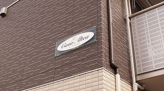 カーサ アルテア_その他_1