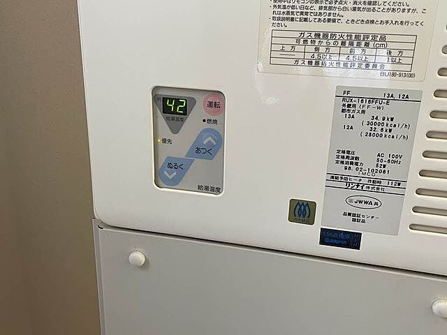 設備