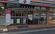 セブンイレブン堺津久野駅前店 959m