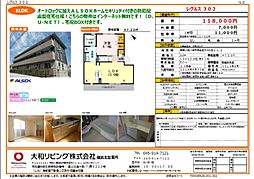 レグルス 1LDKの間取図画像