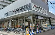 イオンフードスタイル津久野店 820m