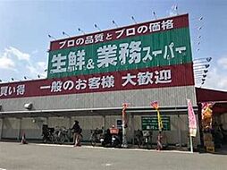 業務スーパー和歌浦店 569m