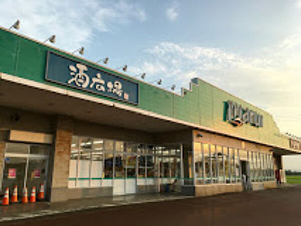 画像21:スーパーマルイ中之島店 920m