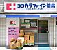 周辺：ココカラファイン喜多見北口店 1141m