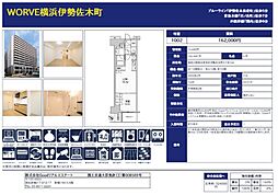 WORVE横浜伊勢佐木町 1LDKの間取図画像