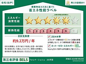 フォレナ・シュシュ 202 ｜ 宮城県仙台市太白区向山２丁目21-1・127番3、-8・143番3（賃貸マンション1LDK・2階・41.83㎡） その10