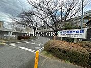 横浜田園都市病院 593m