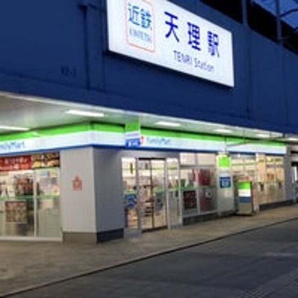 画像22:ファミリーマート近鉄天理駅前店 450m