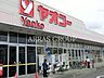 周辺：ヤオコー坂戸泉店 479m