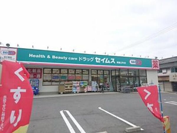 画像25:ドラッグセイムス堺綾之町店 180m