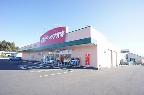 画像6:■周辺施設■クスリのアオキ氏家勝山店まで車で3分（1，120ｍ）！