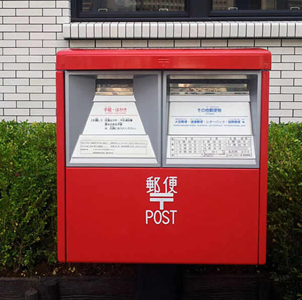 画像19:百合ケ丘駅前郵便局 1054m