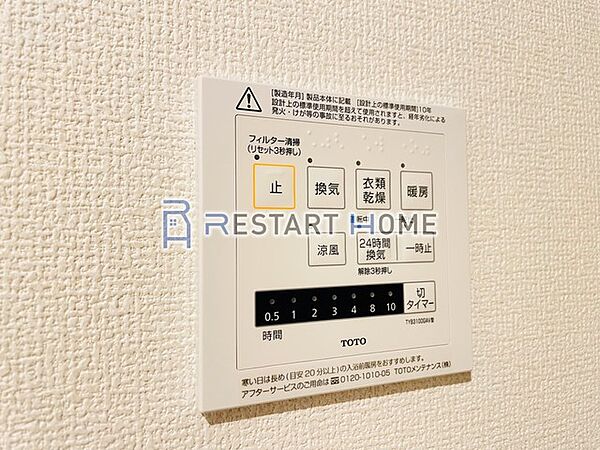 サンパティーク住吉 ｜兵庫県神戸市東灘区住吉宮町１丁目(賃貸アパート2LDK・2階・58.19㎡)の写真 その14