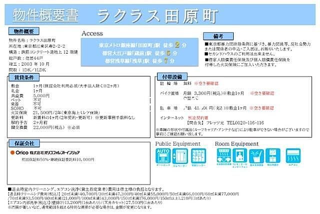 設備