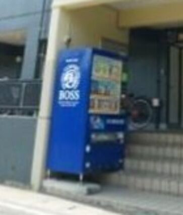 フリューゲル野芥_その他_3