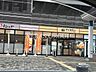 周辺：マイカリー食堂 湘南台店 329m