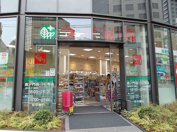 画像30:スギ薬局虎ノ門店 677m