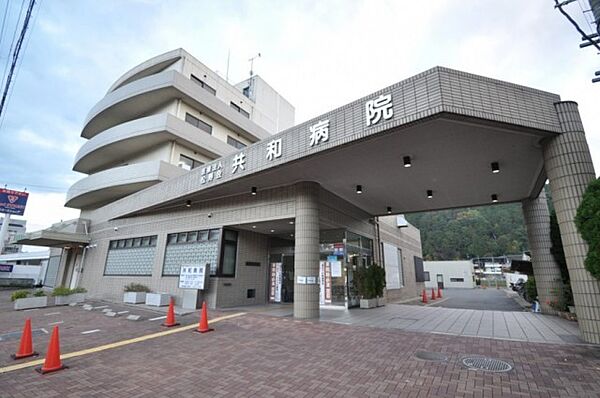 画像30:医療法人松寿会共和病院 641m