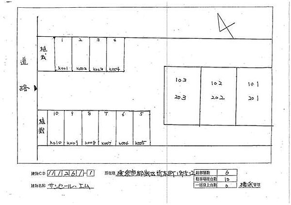 神奈川県横浜市都筑区折本町(賃貸アパート2LDK・1階・53.51㎡)の写真 その15