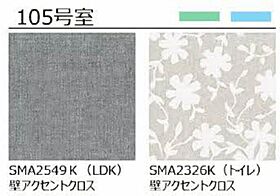 シャーメゾンエグゼクティブ東福原 0105 ｜ 鳥取県米子市東福原１丁目5-9（賃貸マンション1LDK・1階・51.72㎡） その13