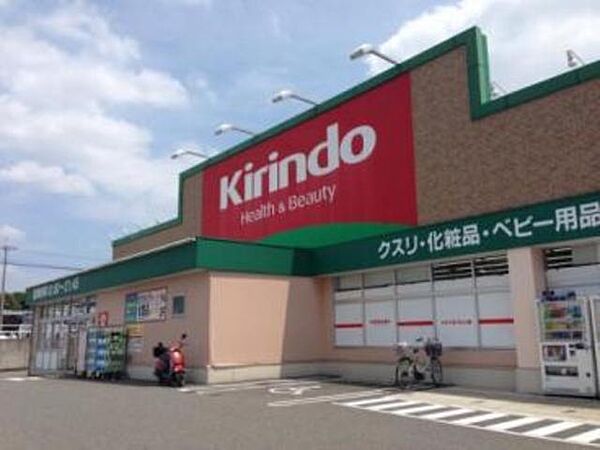 画像28:キリン堂土佐屋台店 776m