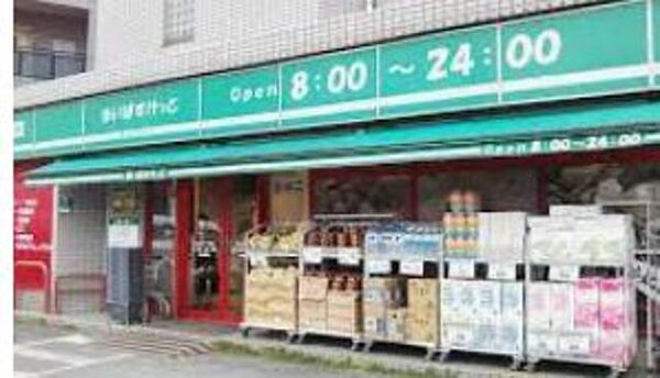 画像23:まいばすけっと北見方3丁目店 698m