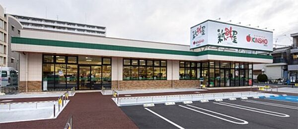 画像21:スーパーマーケットKINSHO喜連店 851m