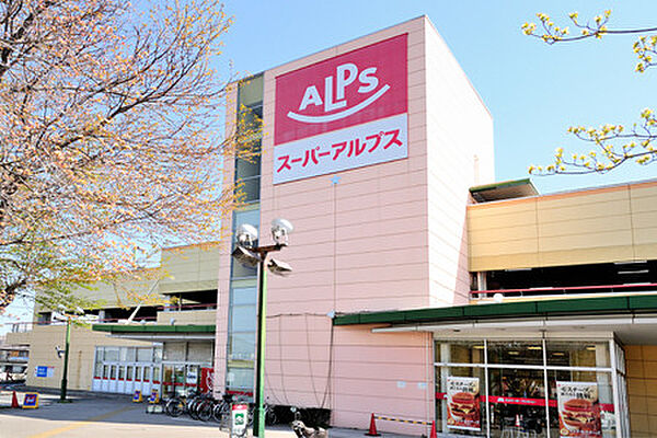 画像11:スーパーアルプス日野店 886m