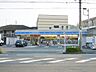 周辺：ローソン 川崎菅3丁目店 260m