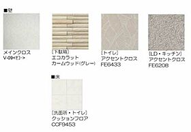 ラヴィベール国玉 0301 ｜ 兵庫県神戸市灘区国玉通２丁目5-2（賃貸マンション1LDK・3階・41.99㎡） その6