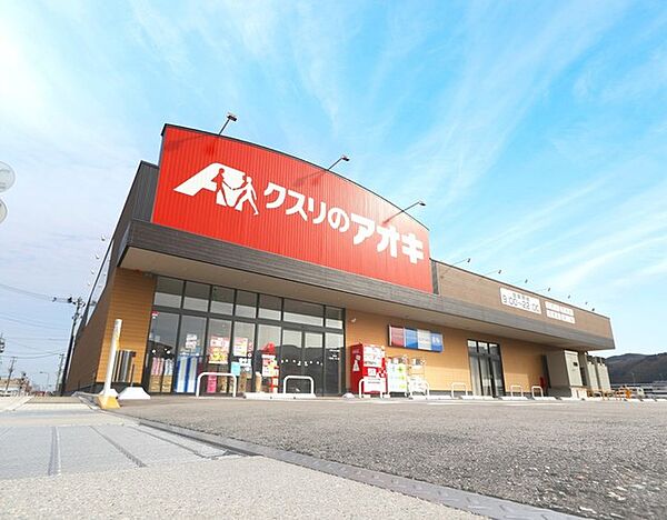 画像24:クスリのアオキ阪南鳥取店 619m
