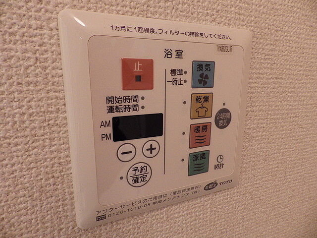 設備