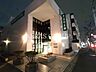 周辺：芝信用金庫 あざみ野支店 1054m
